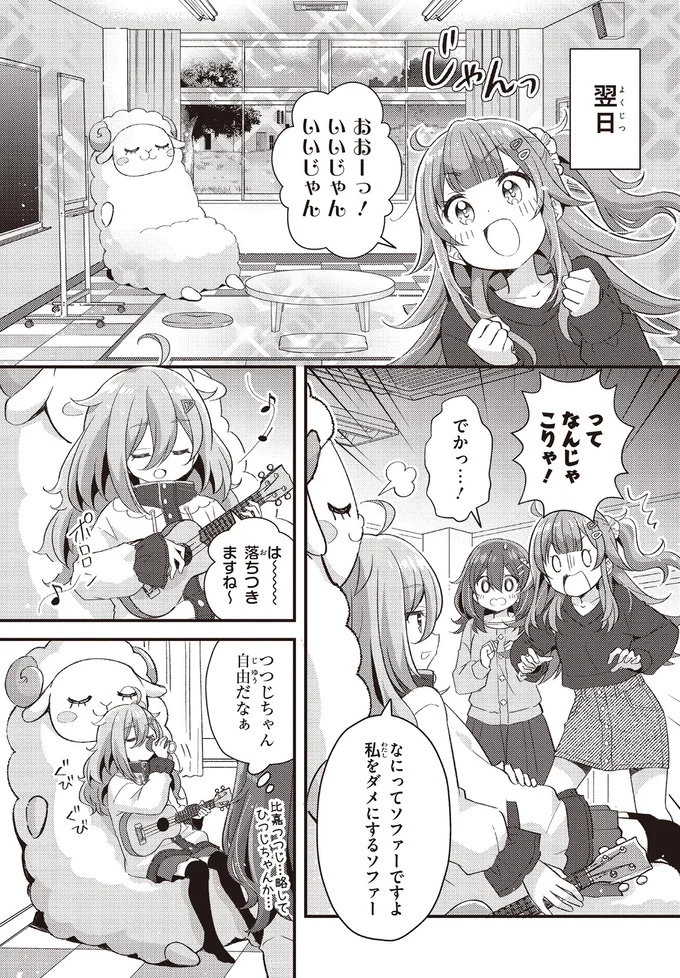 『日々は過ぎれど飯うまし』 51.webp
