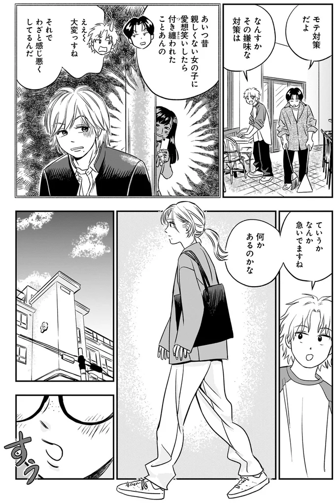 『かわいすぎる人よ！1〜3』 183.webp