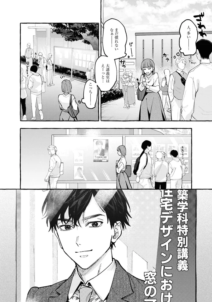 事故物件探偵 02-01.webp