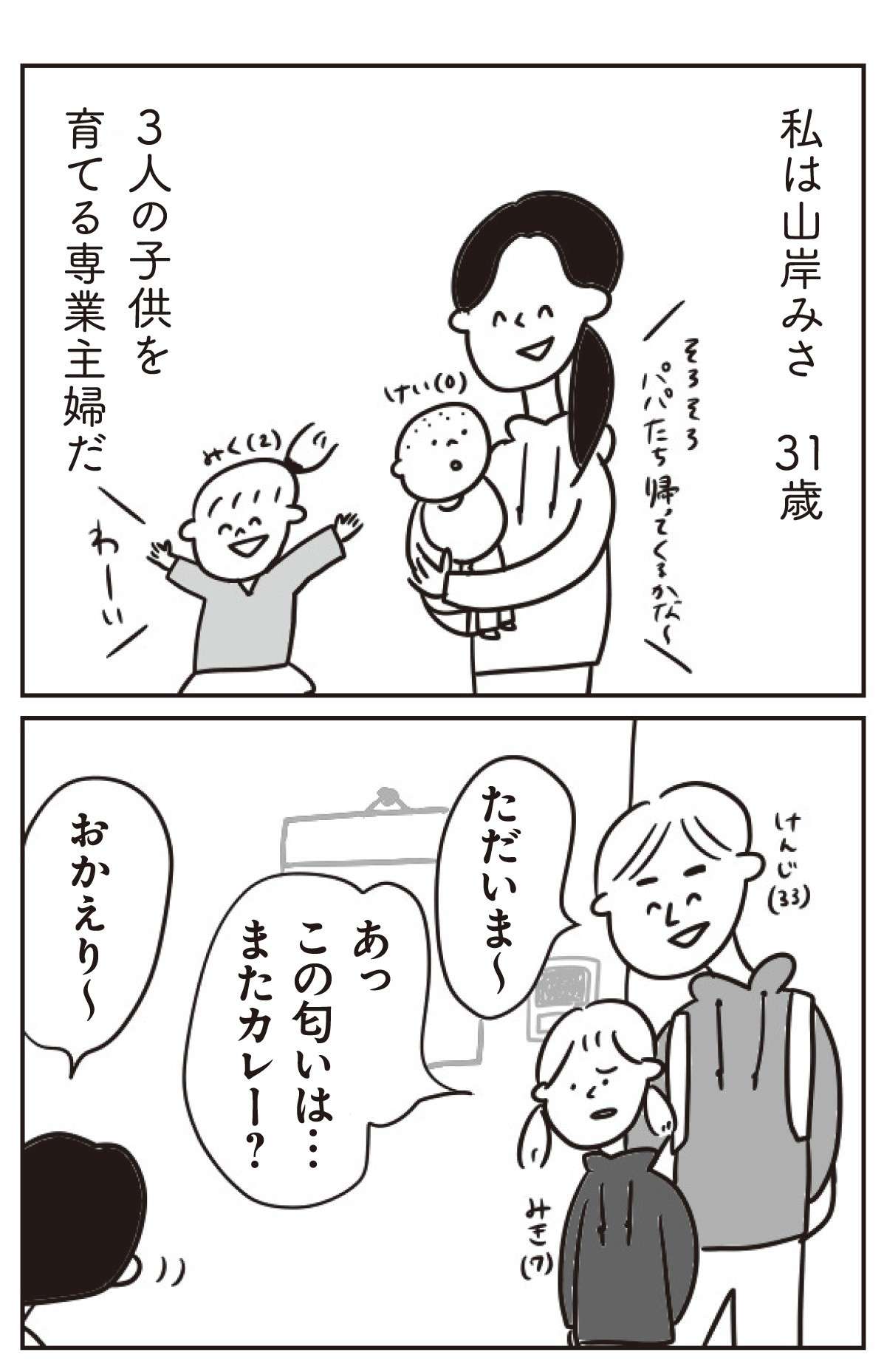 「ママってさ...」娘の言葉にドキッ／ほかの子と、ほかの親と、比べてしまう自分をやめたい（3） 5.jpg