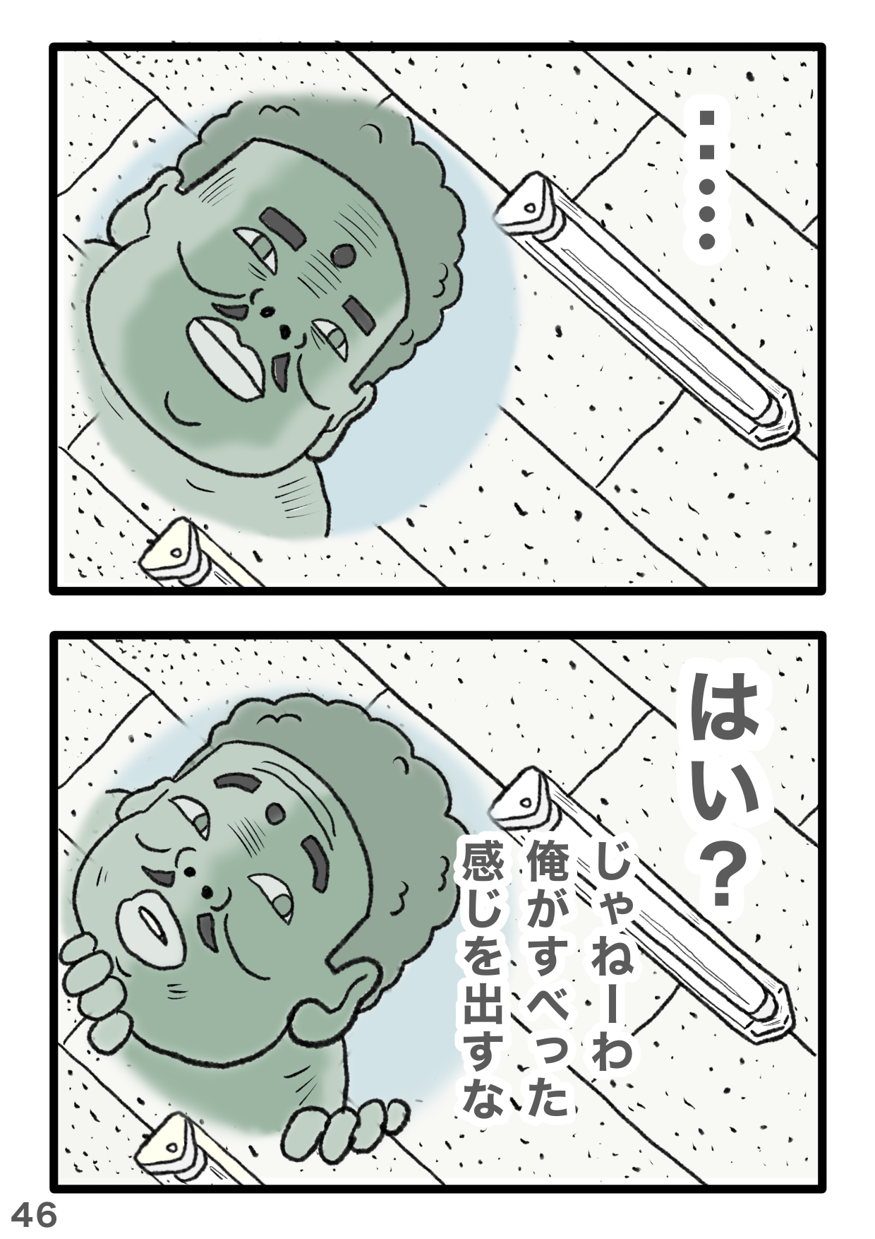 神、釈迦、天使がおれの病室に大集結！ シュールすぎる「ギャグ漫画」がSNSで話題 46.PNG