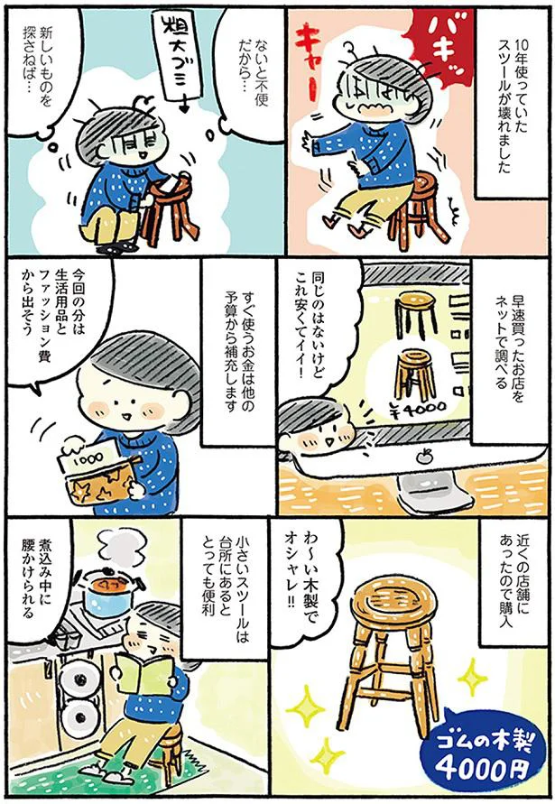 『おひとりさまのゆたかな年収200万生活』『四季の野菜レシピ』 07-01.png