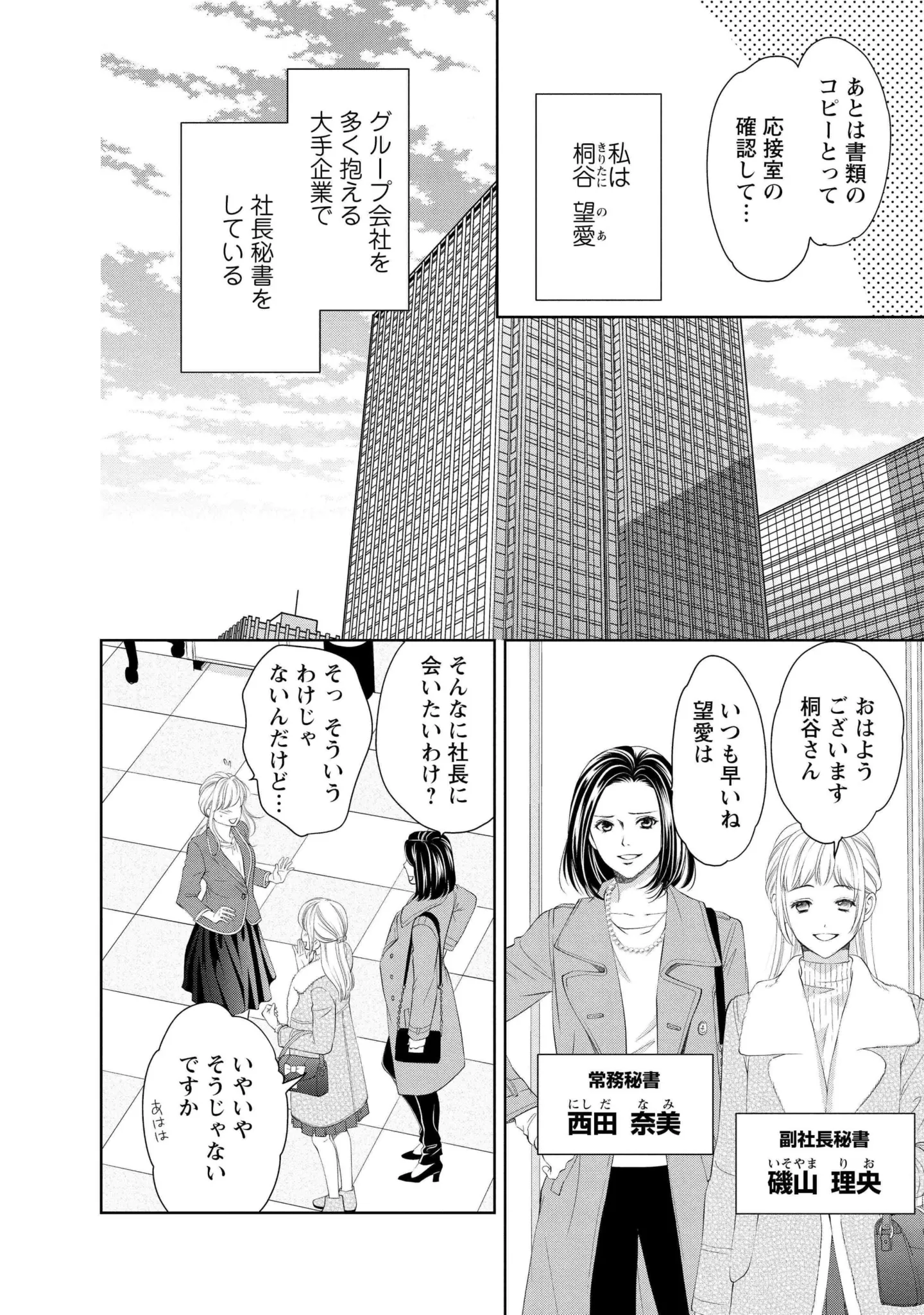 『MONSTERの甘い牙』 12.webp