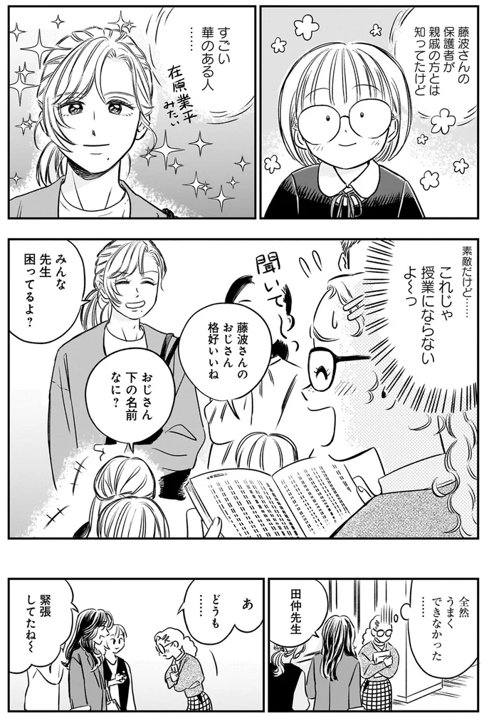 『かわいすぎる人よ！1〜3』 186.webp