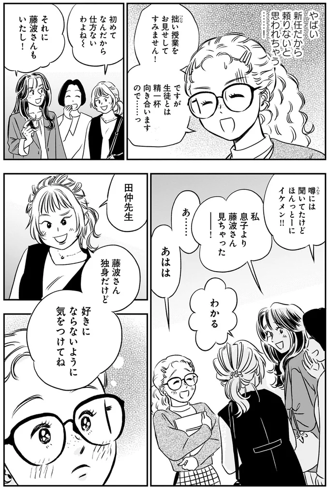 『かわいすぎる人よ！1〜3』 187.webp