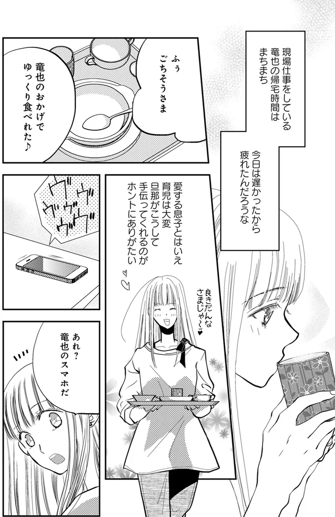 『チンカルボー』 01-04.webp