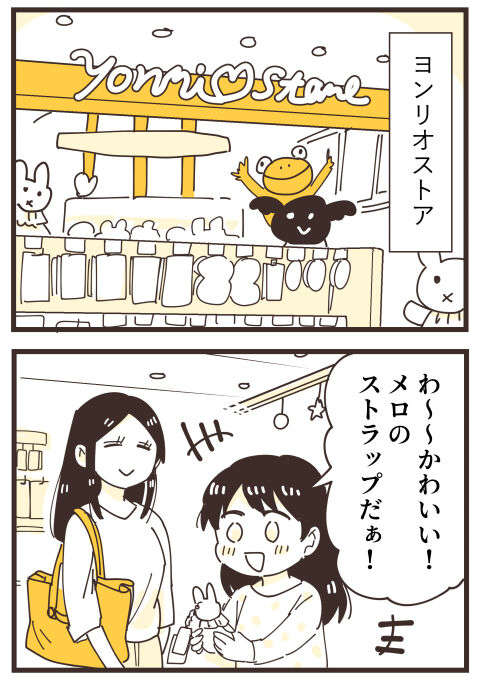 『不等号な距離 あのママが私を避ける理由』／あさのゆきこ 32 (1).jpg