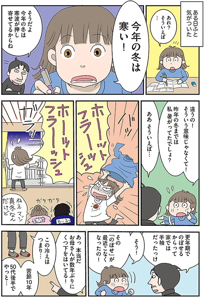『アラフィフさん いらっしゃ～い！』 51.webp