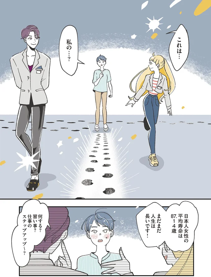 『自分ミュージアムへようこそ』 08-09.png