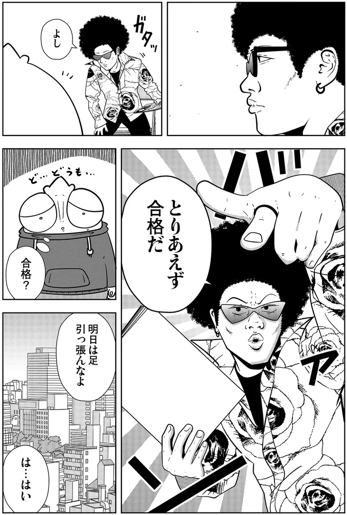 『夜逃げ屋日記３』 09-08.png