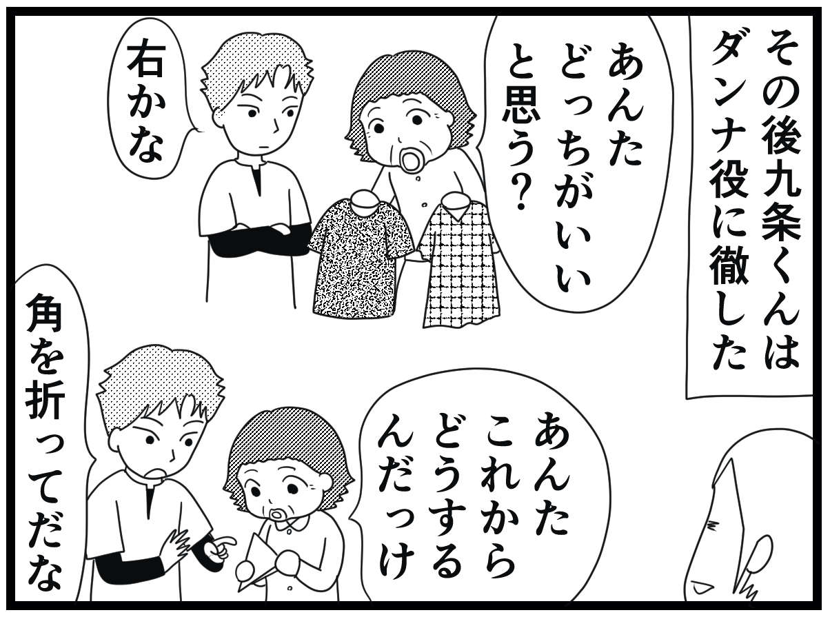 「介護士は時に役者でもある」認知症利用者の夫役を演じたら「恋愛トラブル」に!?／お尻ふきます!! 18_09.jpg