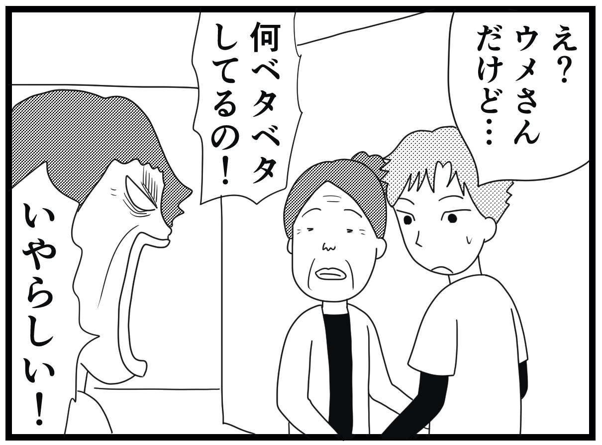 「介護士は時に役者でもある」認知症利用者の夫役を演じたら「恋愛トラブル」に!?／お尻ふきます!! 18_13.jpg