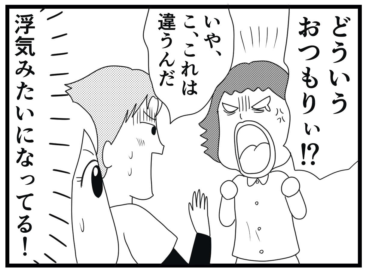 「介護士は時に役者でもある」認知症利用者の夫役を演じたら「恋愛トラブル」に!?／お尻ふきます!! 18_14.jpg