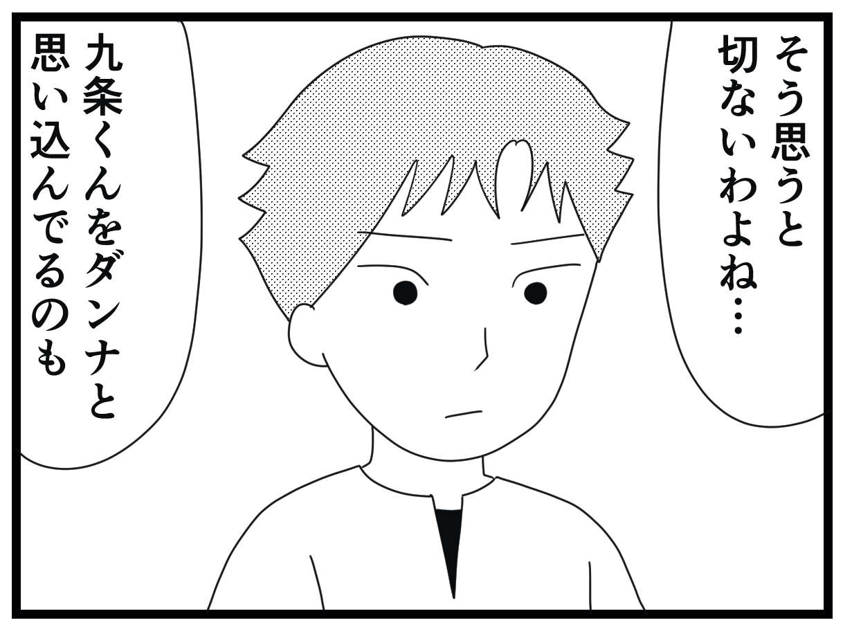 「介護士は時に役者でもある」認知症利用者の夫役を演じたら「恋愛トラブル」に!?／お尻ふきます!! 18_19.jpg