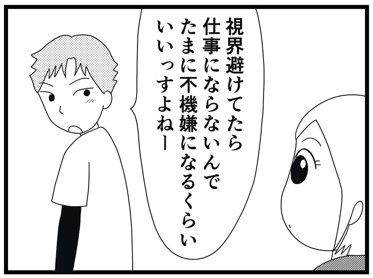 「介護士は時に役者でもある」認知症利用者の夫役を演じたら「恋愛トラブル」に!?／お尻ふきます!! 18_21.jpg