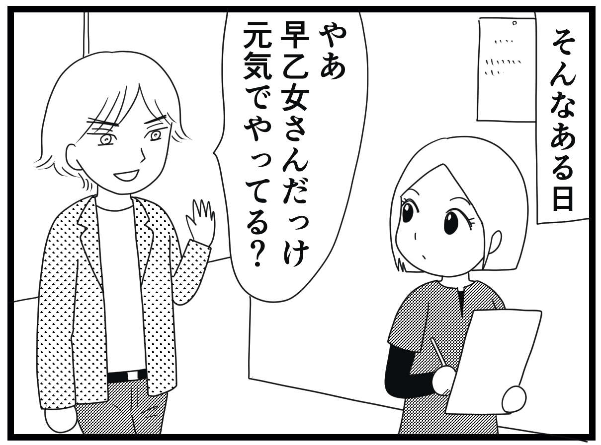 「介護士は時に役者でもある」認知症利用者の夫役を演じたら「恋愛トラブル」に!?／お尻ふきます!! 18_23.jpg