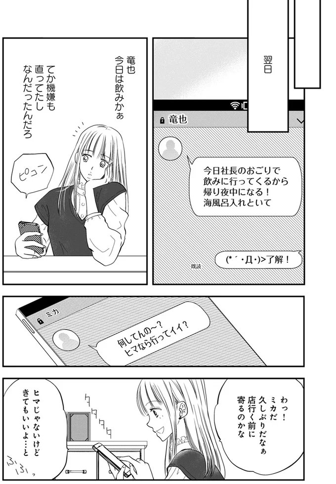 『チンカルボー』 02-03.webp