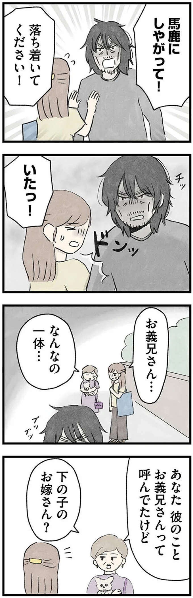 『隠された家族』 08-05.webp