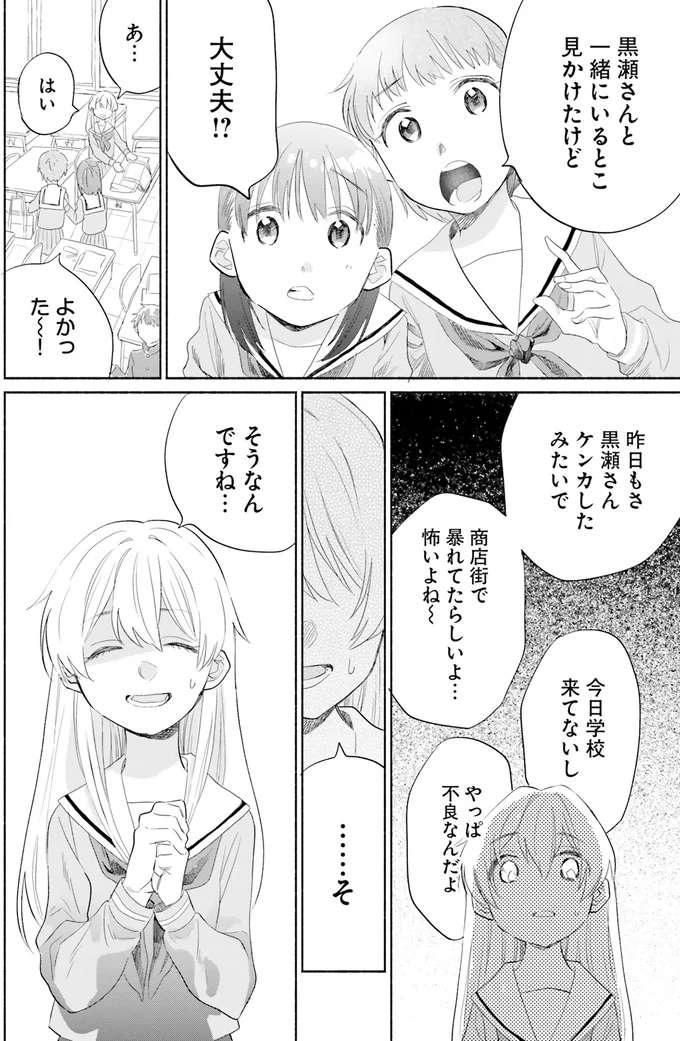 私、餌付けされてる？ でも、次に何をくれるか楽しみ！／ないしょのおふたりさま。1 naisyo3_6.jpeg