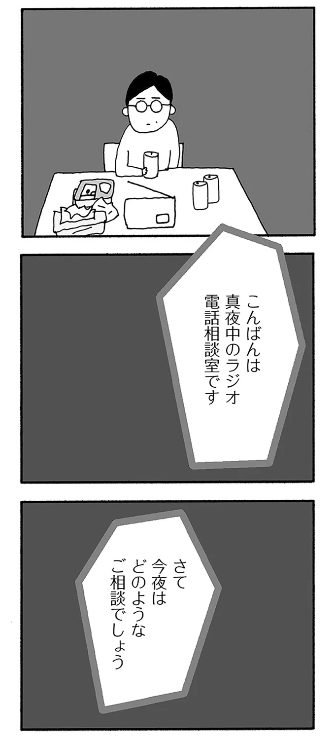 『うちのツマ知りませんか？』 13-02.webp
