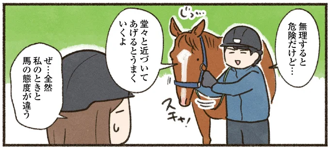 私がやると「ぷいっ」ベテランがやると「すっ」初めての馬装は難しい!/馬に乗らずにいられない!