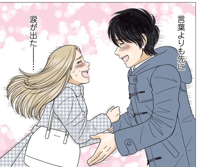 『ある幼なじみが結婚するまでの話』 08-05.webp