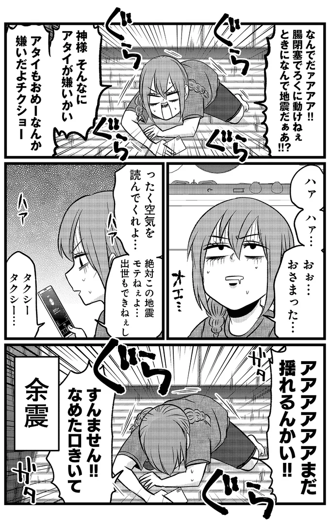 『腸よ鼻よ6〜10』 41-03.png