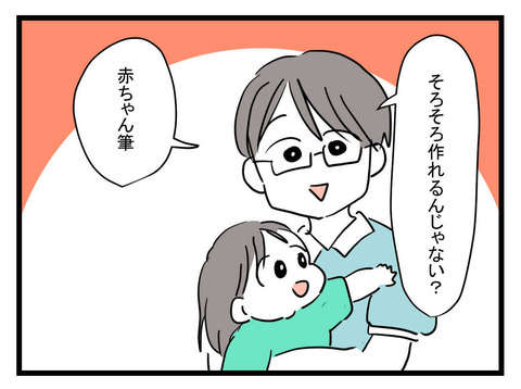 「こんなもの...！」息子に恐竜のぬいぐるみを買い与えた夫に、妻が激怒した理由／女の子になぁれ（22） 18d86335-s.jpg