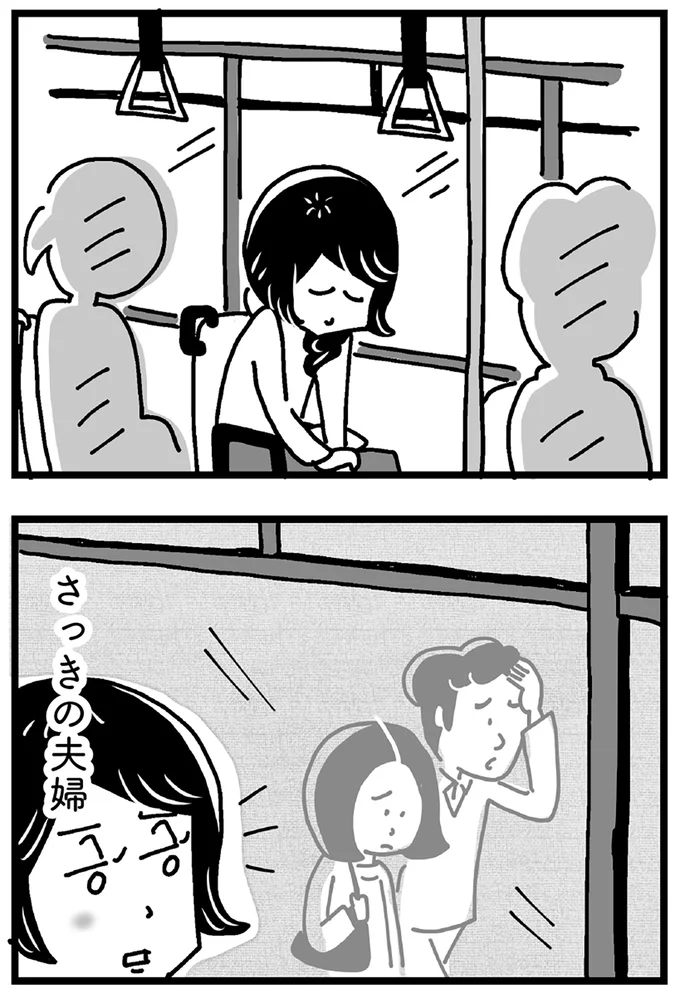 『心の不倫は罪ですか？』 128.webp