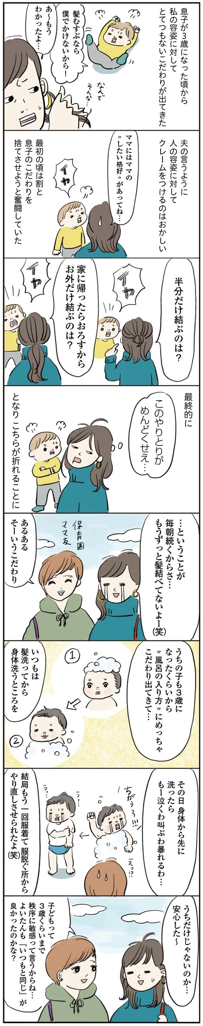 『よいたん3歳、ときどき先輩。』 yoitan11_2.jpeg