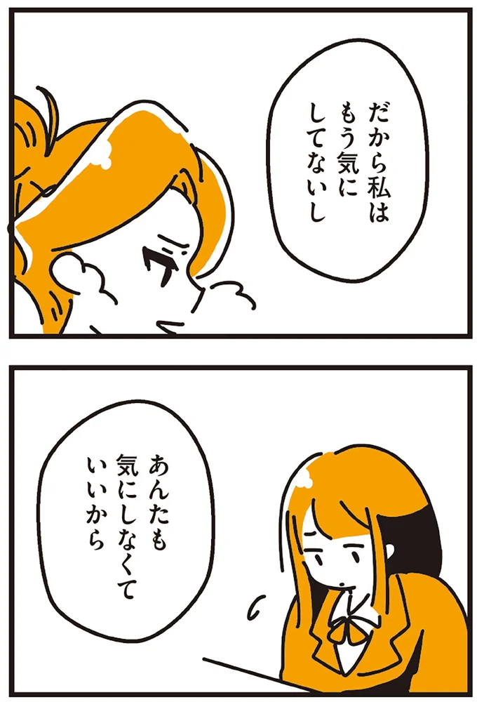 『不倫の子だなんて知りたくなかった』 96.webp