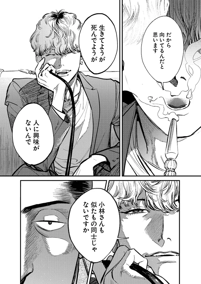 『穢れた聖地巡礼について　1』 01-08.png