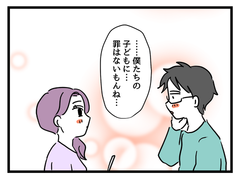 『女女平等』 19 (3).png