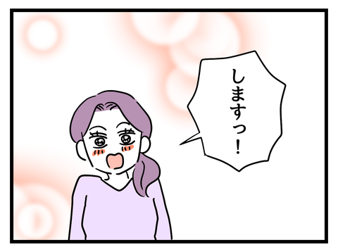 『女女平等』 19 (5).png