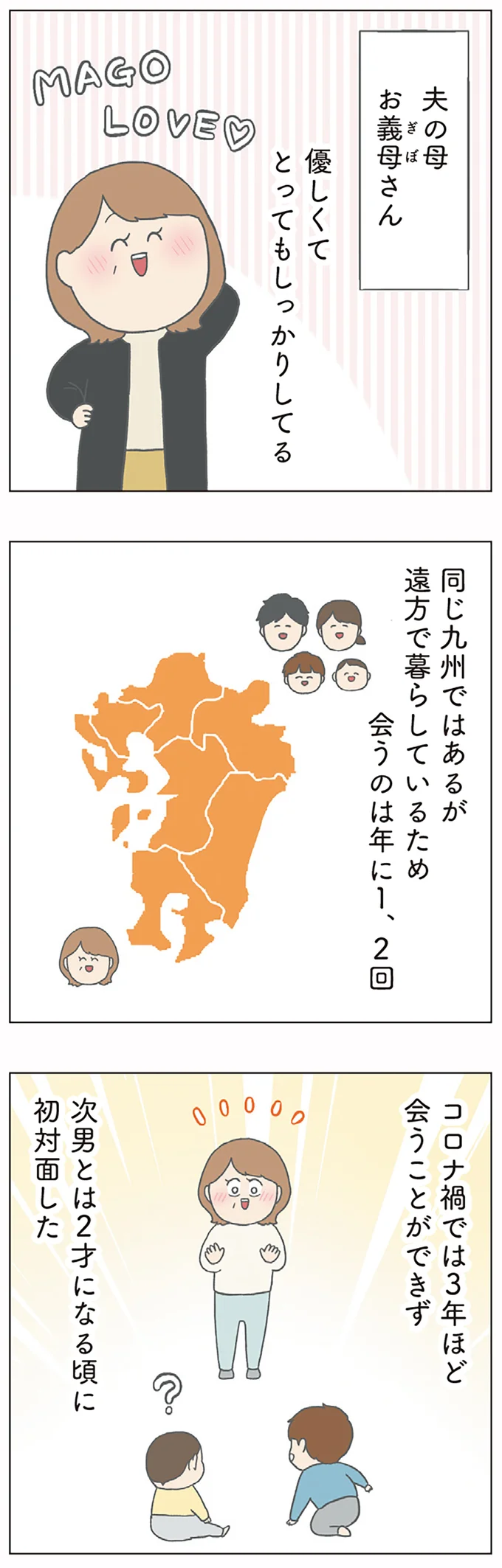 「本物だぁあ」「瞳にっ私がうつってるぅぅ」孫に会えた義母の喜び方がまるで...！／チリもつもれば福となる 19-01.png