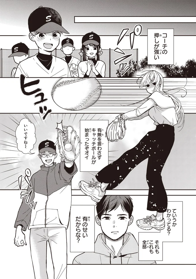 『中通りダイアリー』 19-01.webp