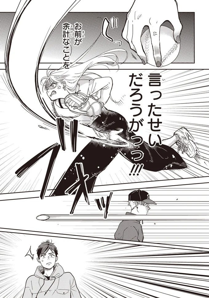 『中通りダイアリー』 19-02.webp