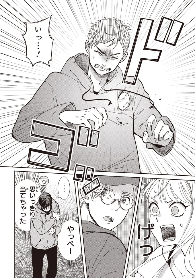 『中通りダイアリー』 19-03.webp