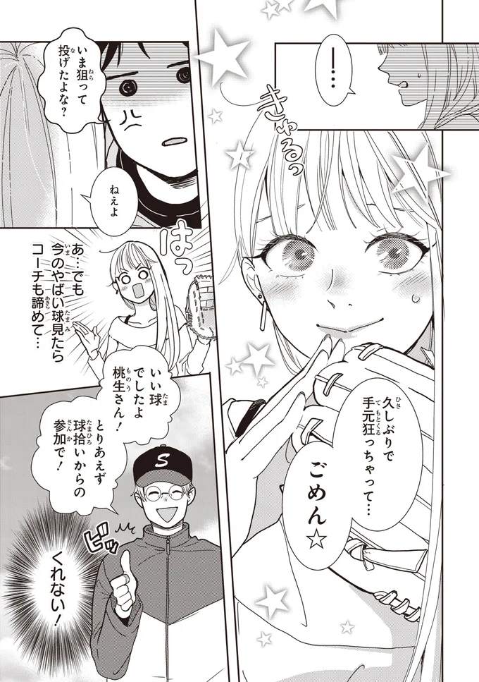 『中通りダイアリー』 19-04.webp