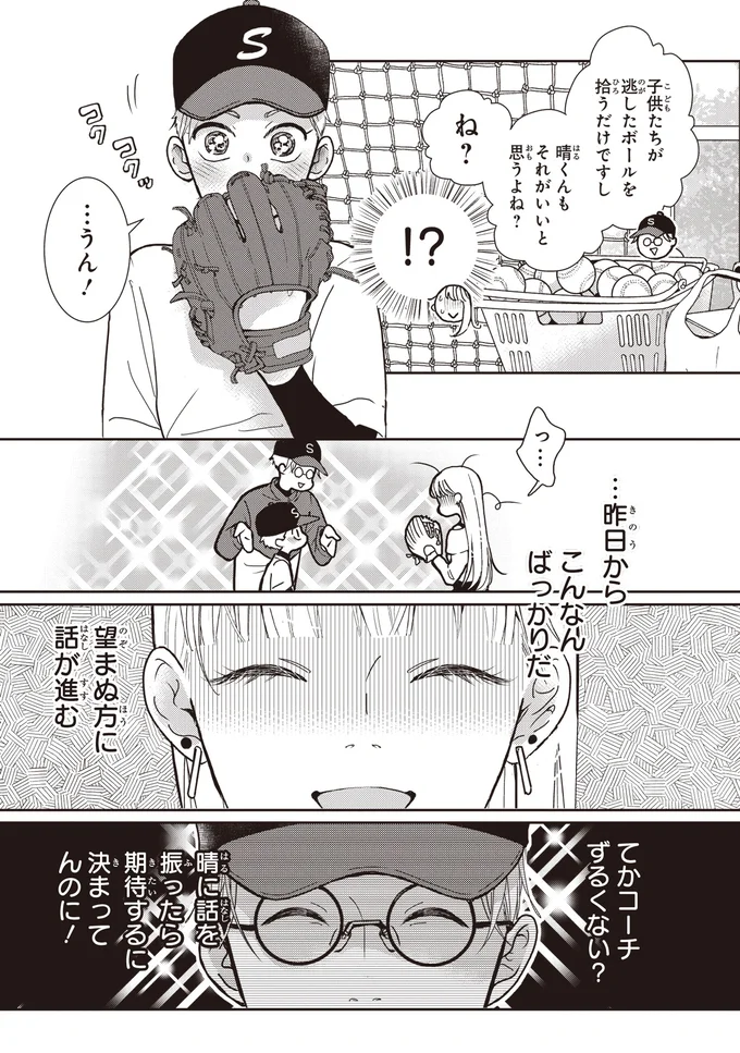 『中通りダイアリー』 19-05.webp