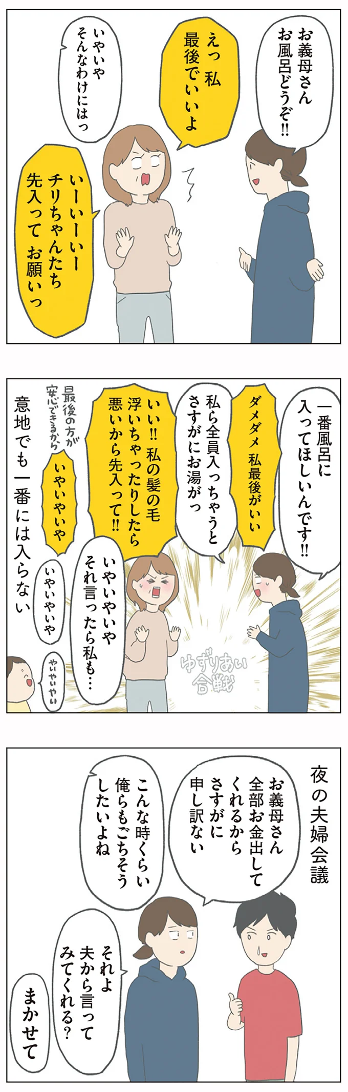 「本物だぁあ」「瞳にっ私がうつってるぅぅ」孫に会えた義母の喜び方がまるで...！／チリもつもれば福となる 19-06.png