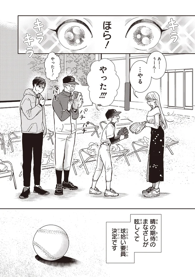 『中通りダイアリー』 19-06.webp