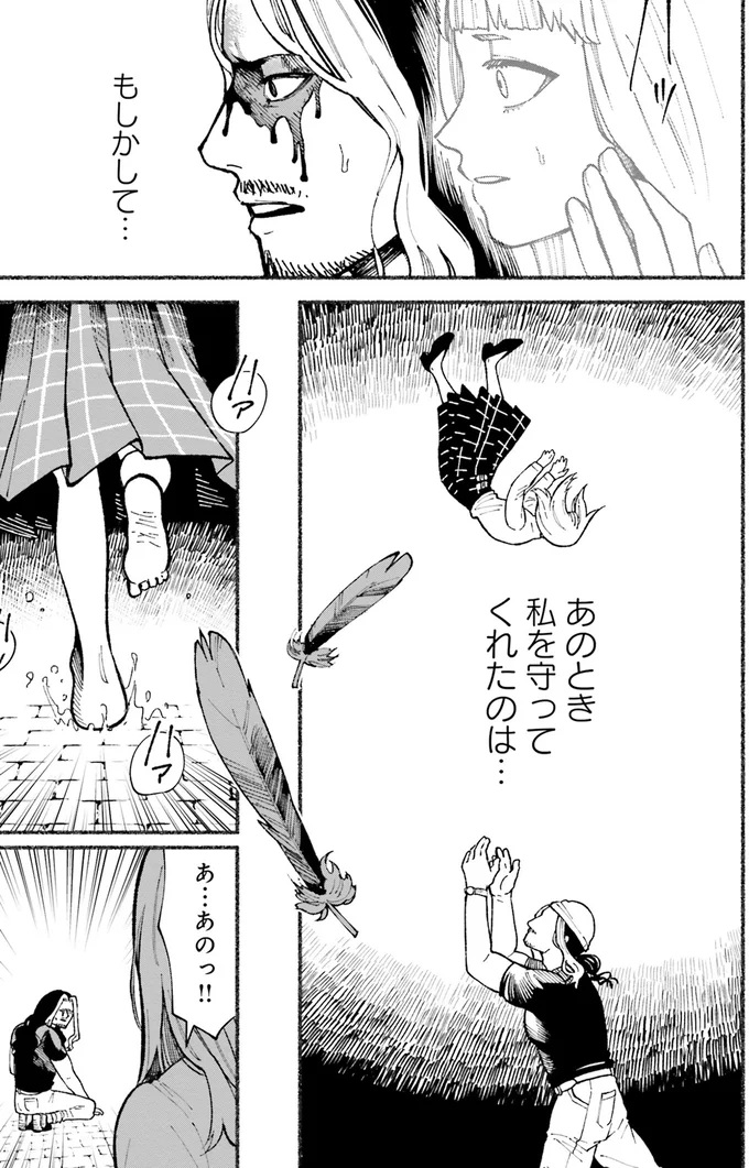 『闘う翼に乾杯を。』 05-10.png