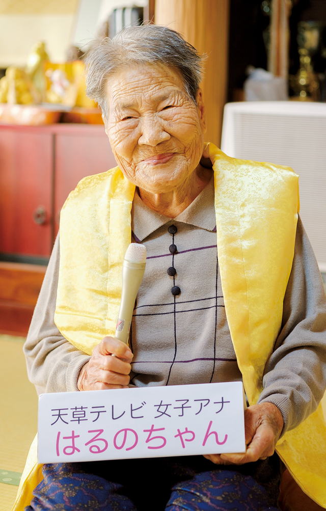 101歳、世界最高齢の女子アナ・はるのちゃん「100歳で初仕事。デビューするかどうかは自分で決めました」 1901p028_01.jpg