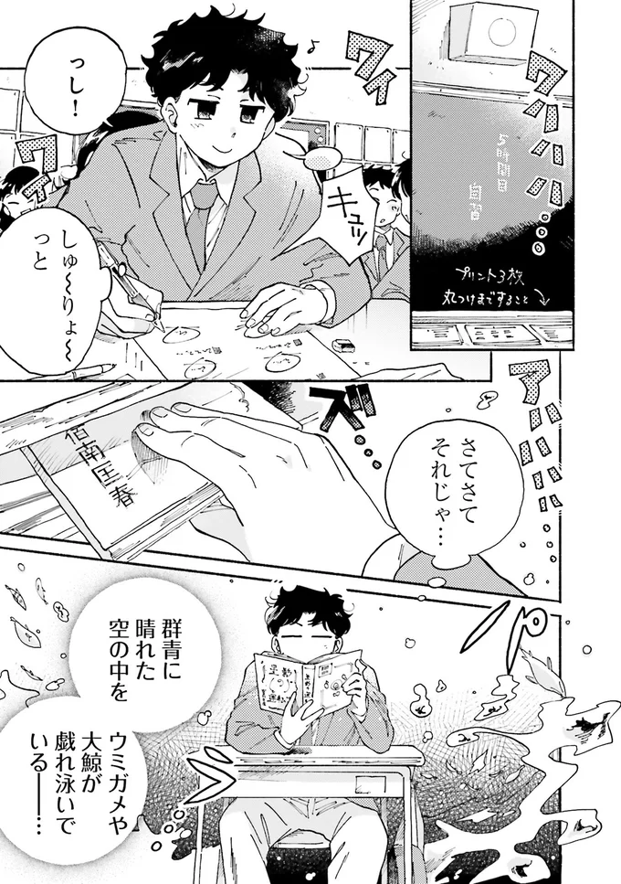 『〆切短し夢みよ先生 １』 04-01.png