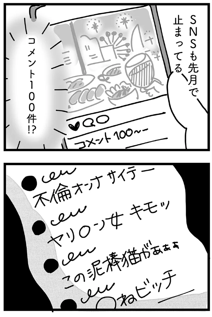 『心の不倫は罪ですか？』 1910.webp