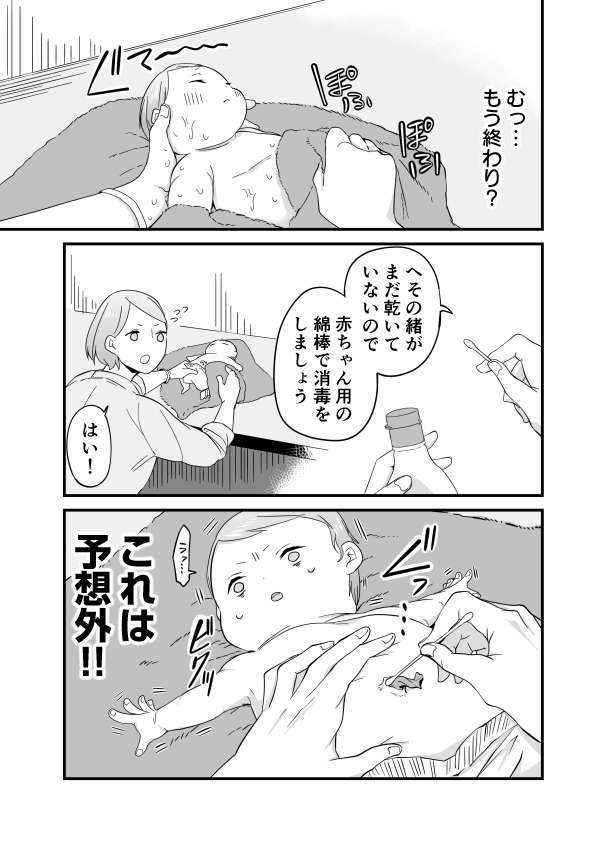 『赤ちゃんに転生した話』 赤ちゃんに転生した話04_003.jpg