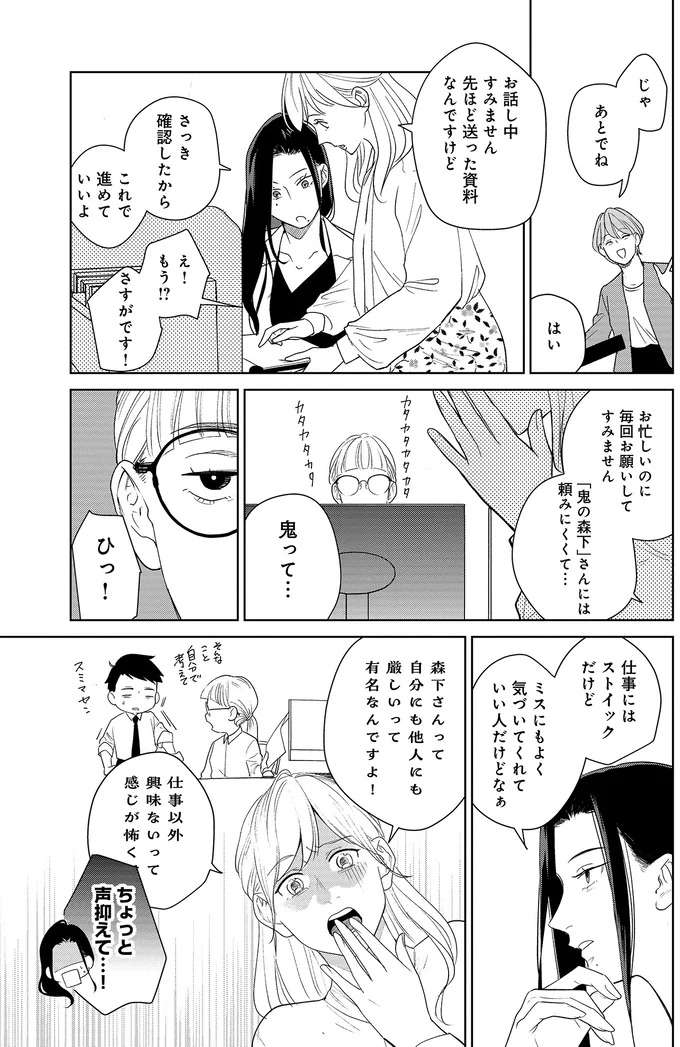 未来の自分は何してる？産休明けの先輩を見て湧き上がる不安／アラサー・ライフ・クライシス arasa6_5.jpeg