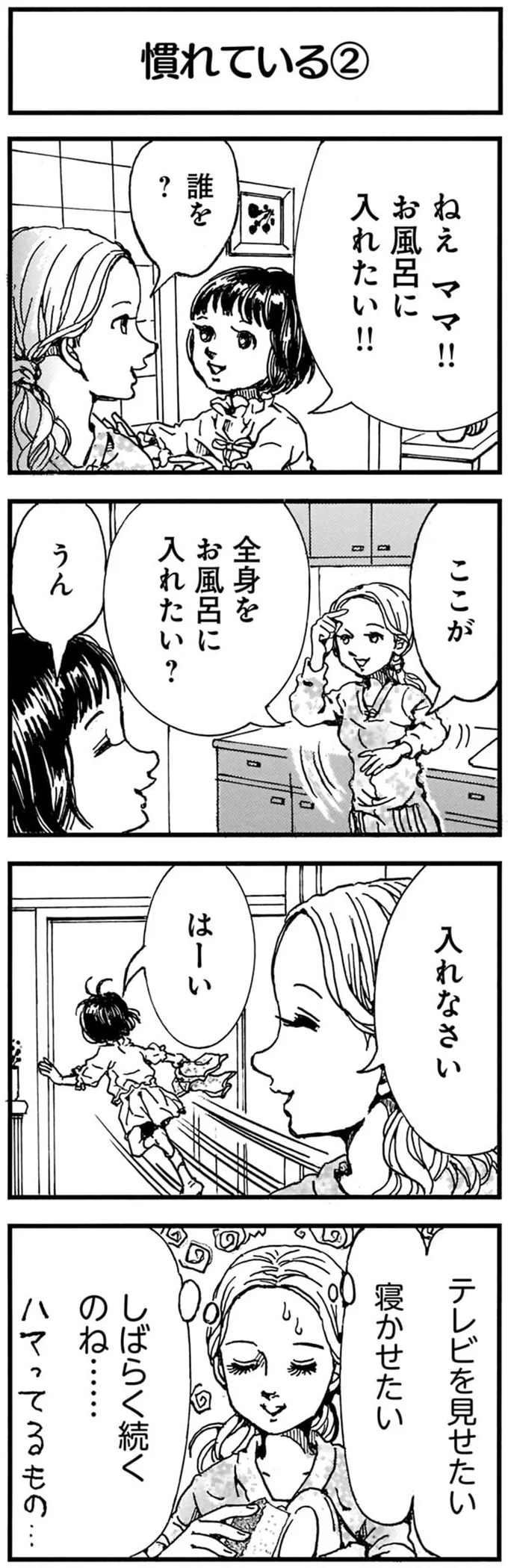 「ここが」「ここに」天才少女がハマった、独特な言い回し。慣れた母は／紙一重りんちゃん2 192.png