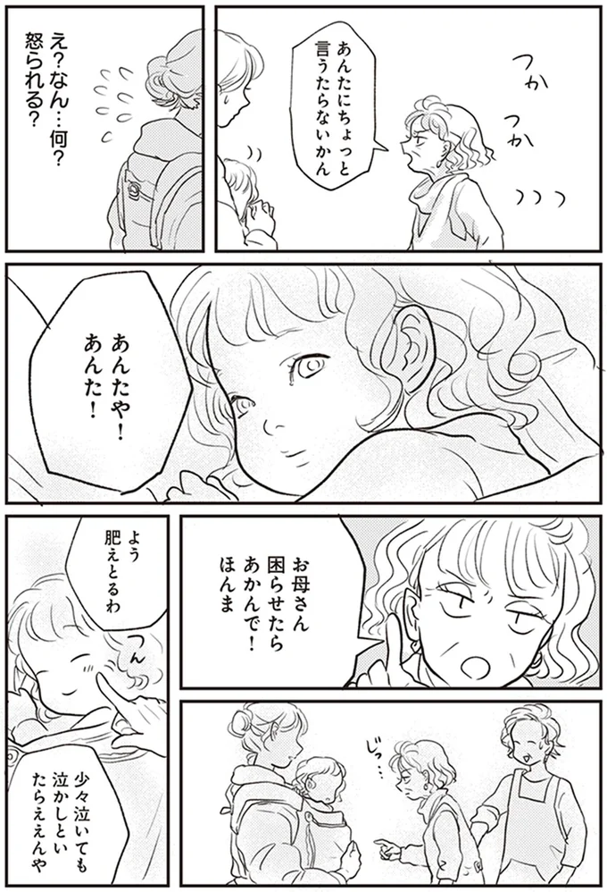 『「どんなときでも味方だよ」って伝えたい！　親子のコミュニケーション、試行錯誤中！』 6.png